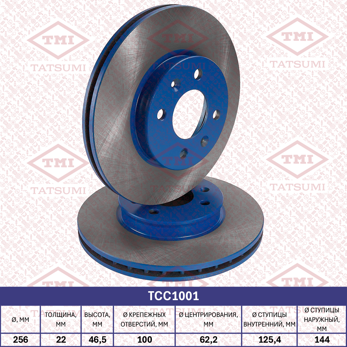 Brake disc (Vented)