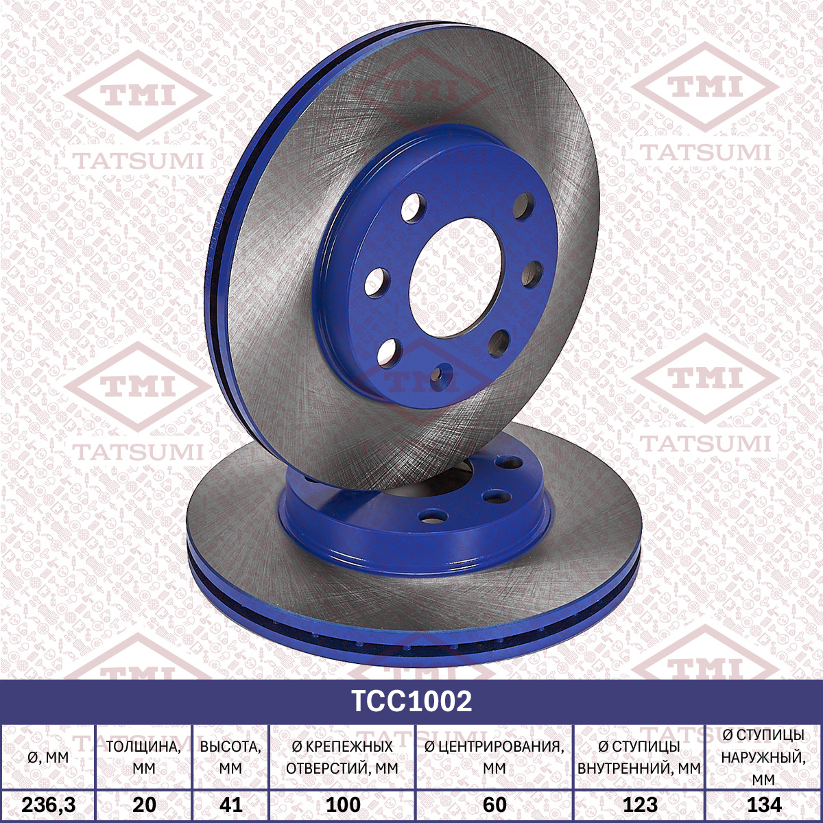 Brake disc (Vented)