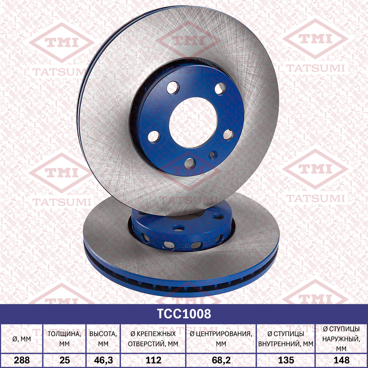 Brake disc (Vented)