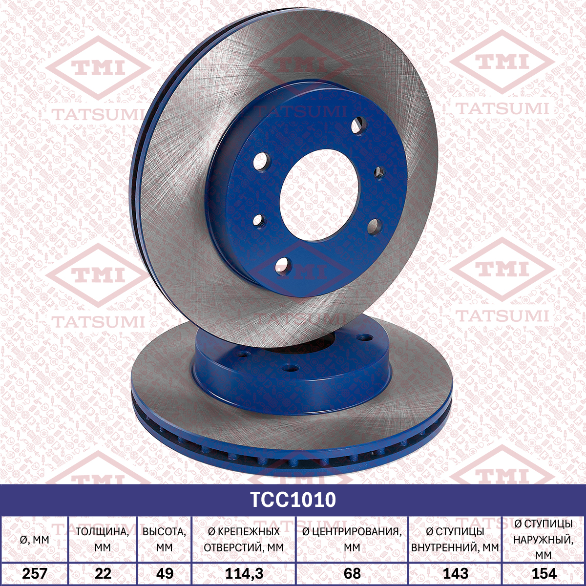 Brake disc (Vented)