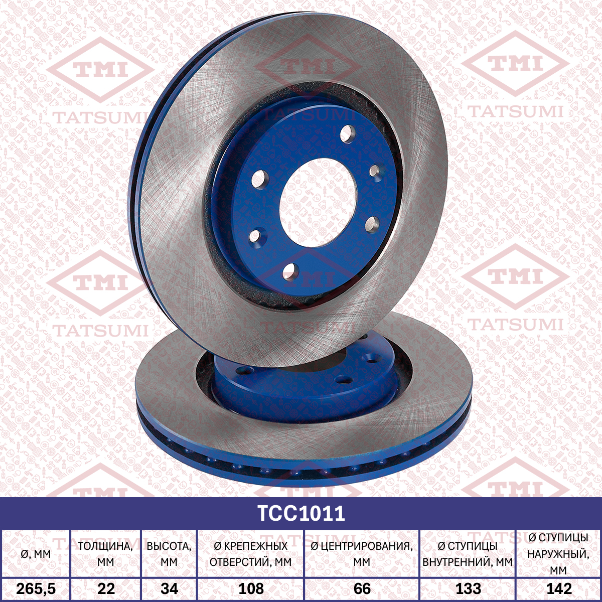 Brake disc (Vented)