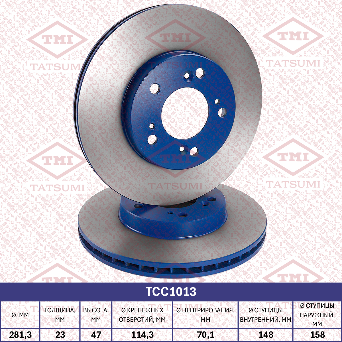 Brake disc (Vented)