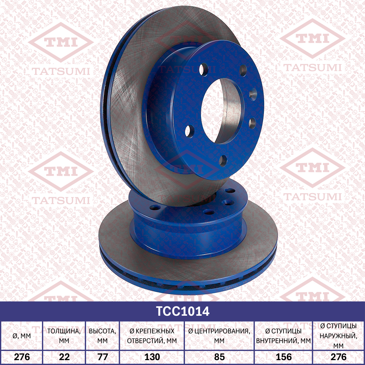 Brake disc (Vented)