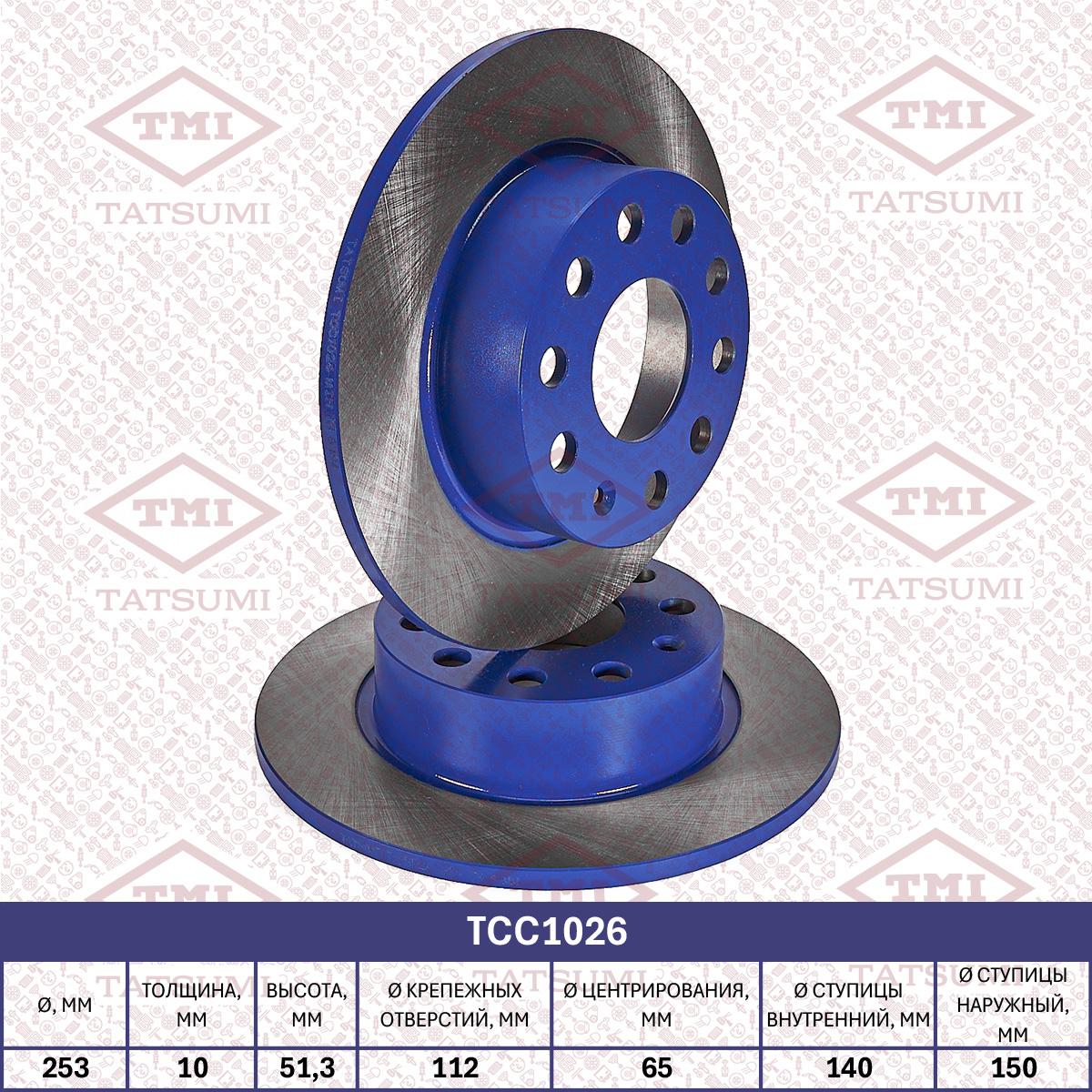 Brake disc (Solid)