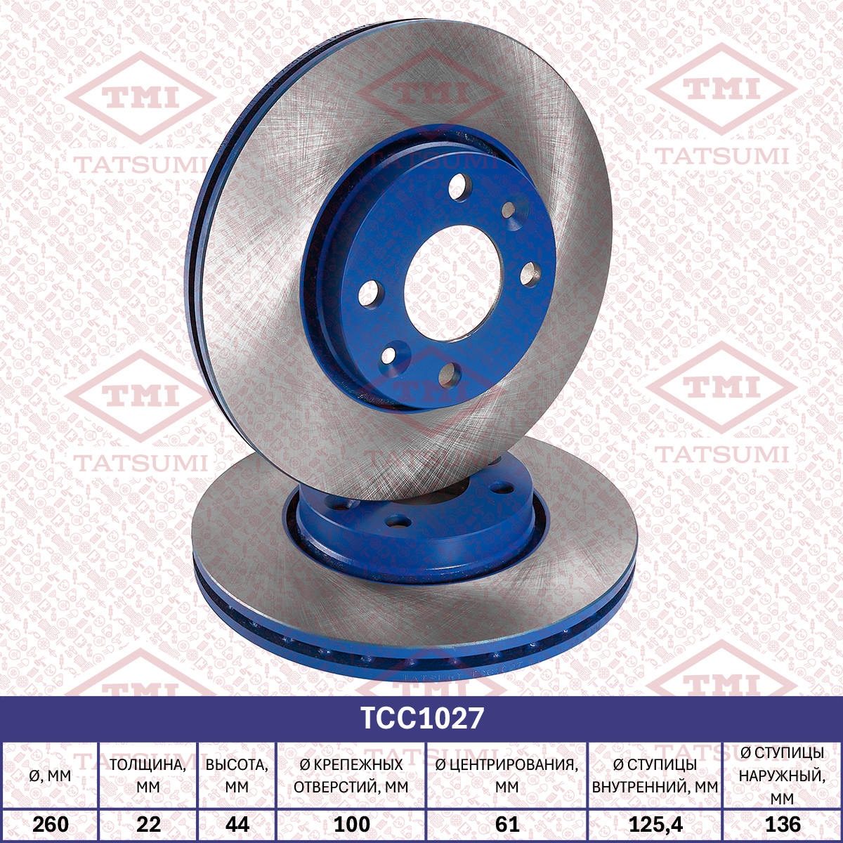 Brake disc (Vented)