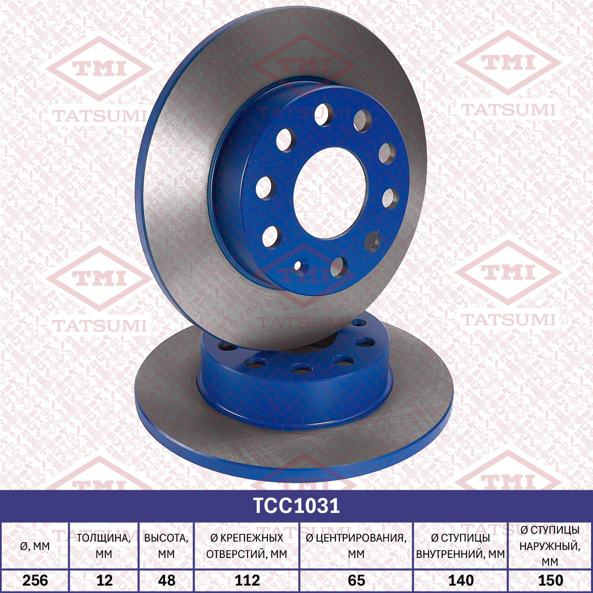 Brake disc (Solid)