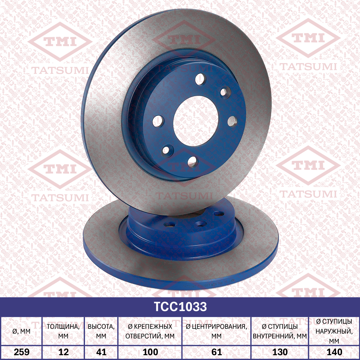 Brake disc (Solid)