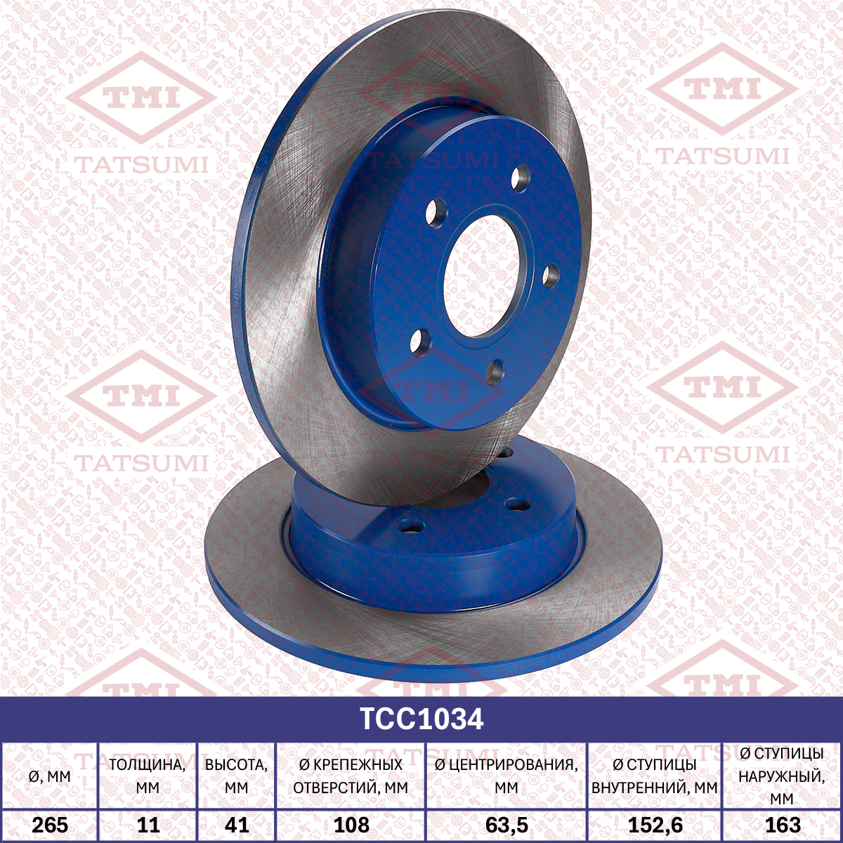 Brake disc (Solid)