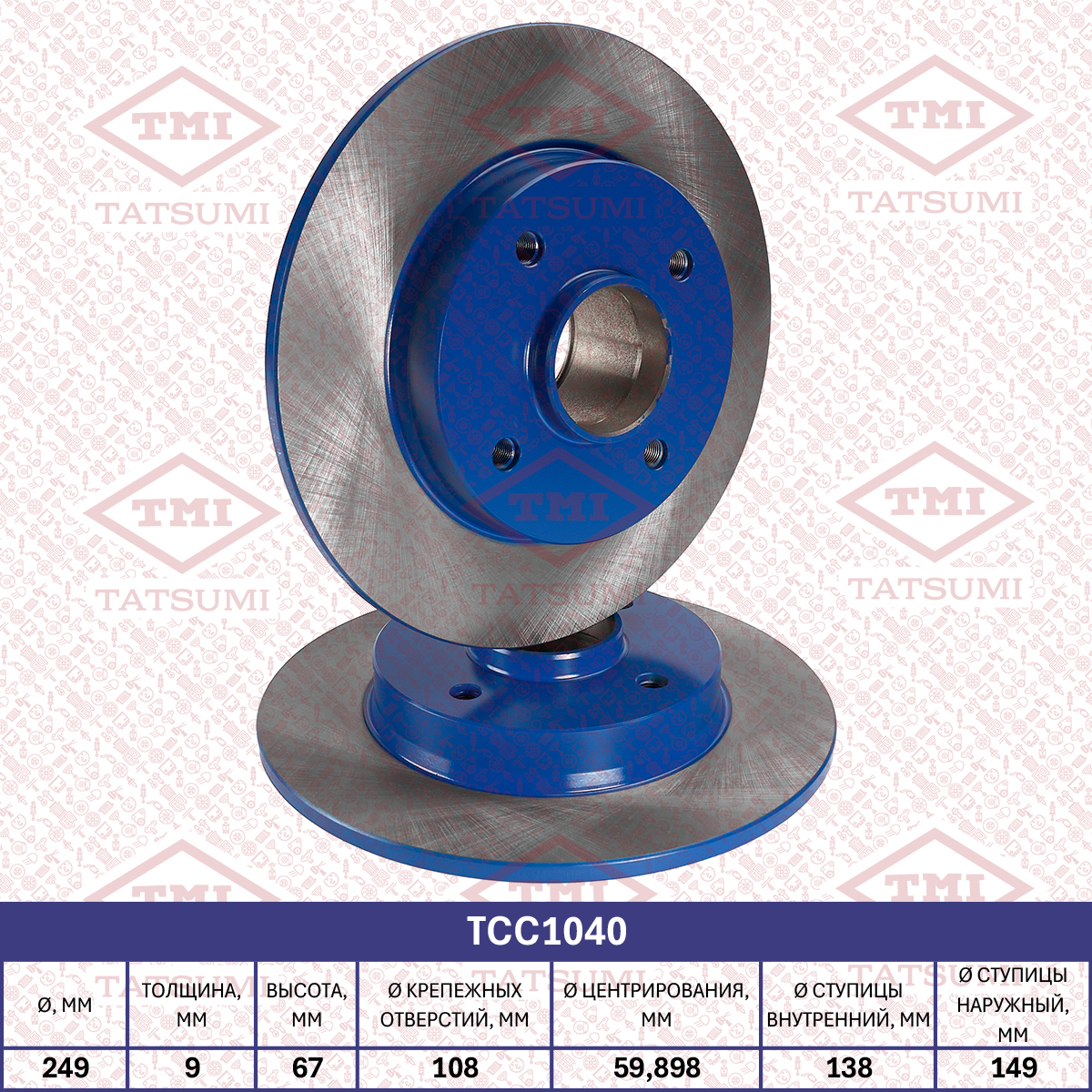 Brake disc (Solid)