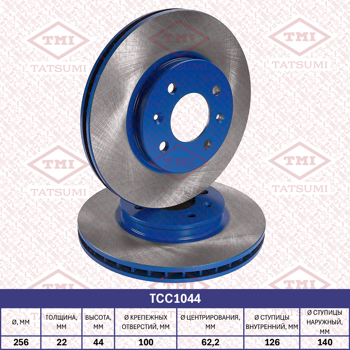 Brake disc (Vented)