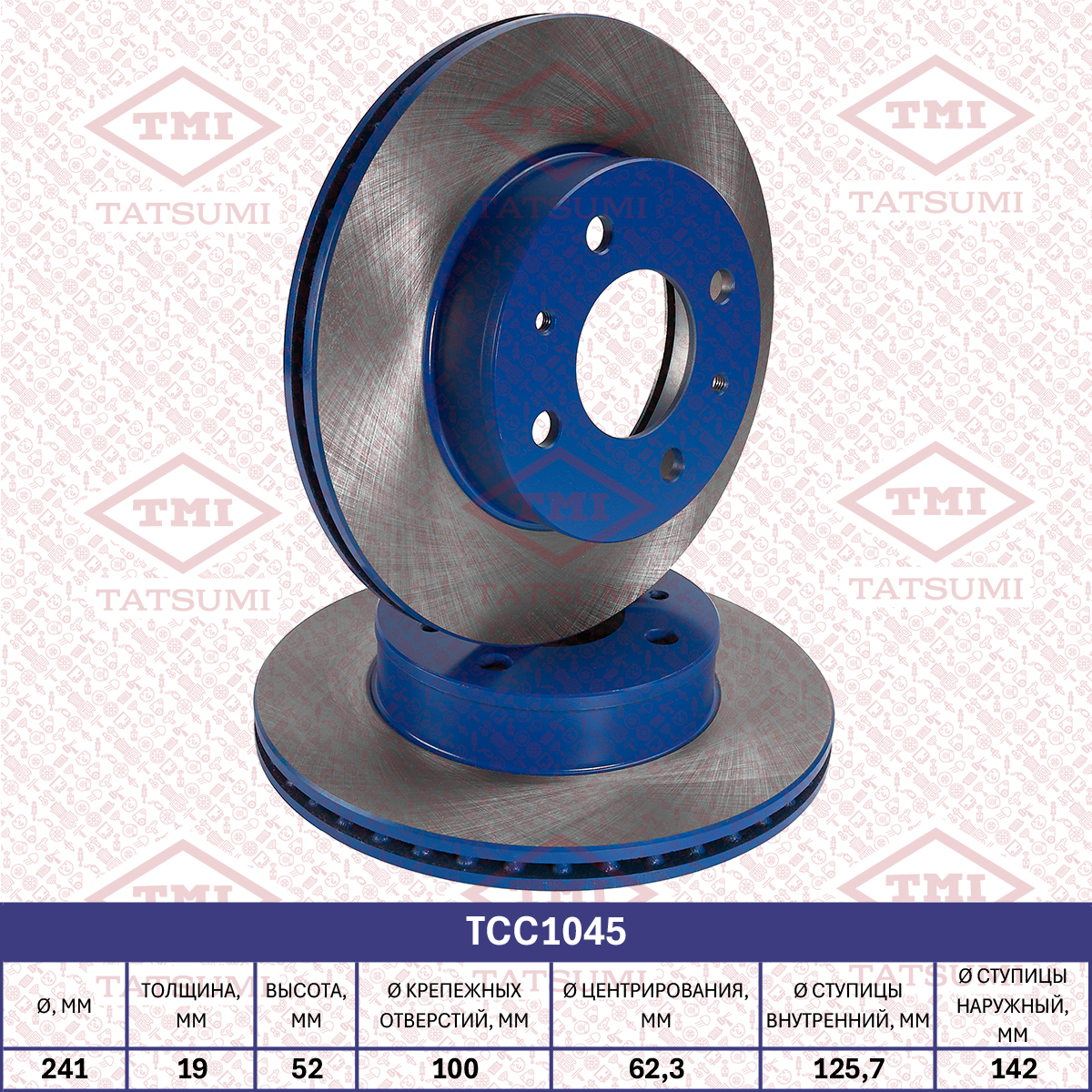 Brake disc (Vented)