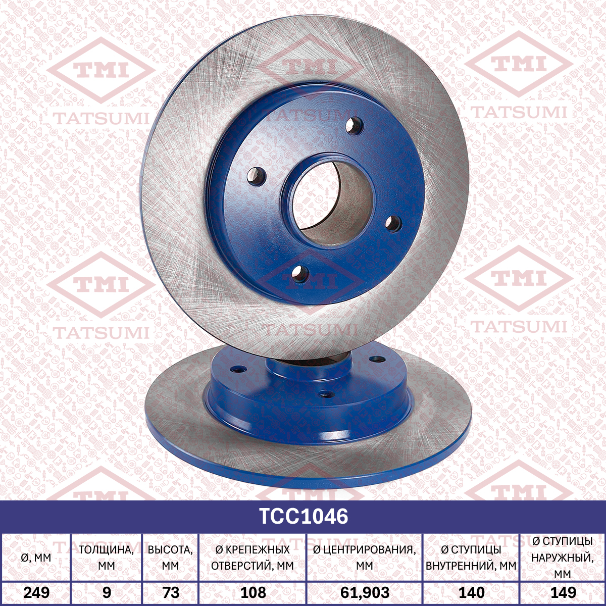 Brake disc (Solid)