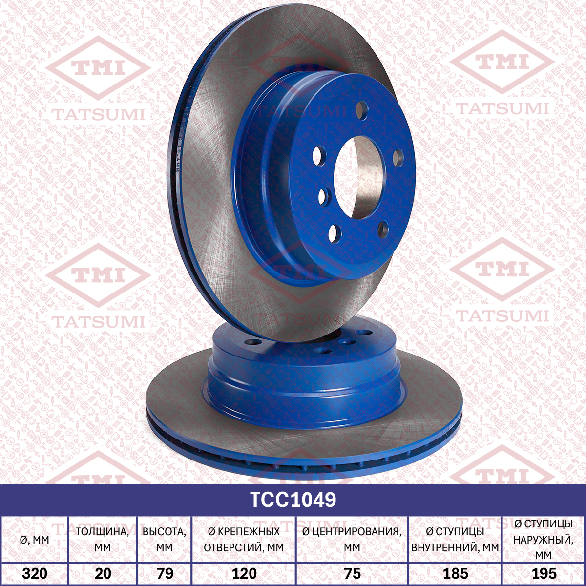 Brake disc (Vented)