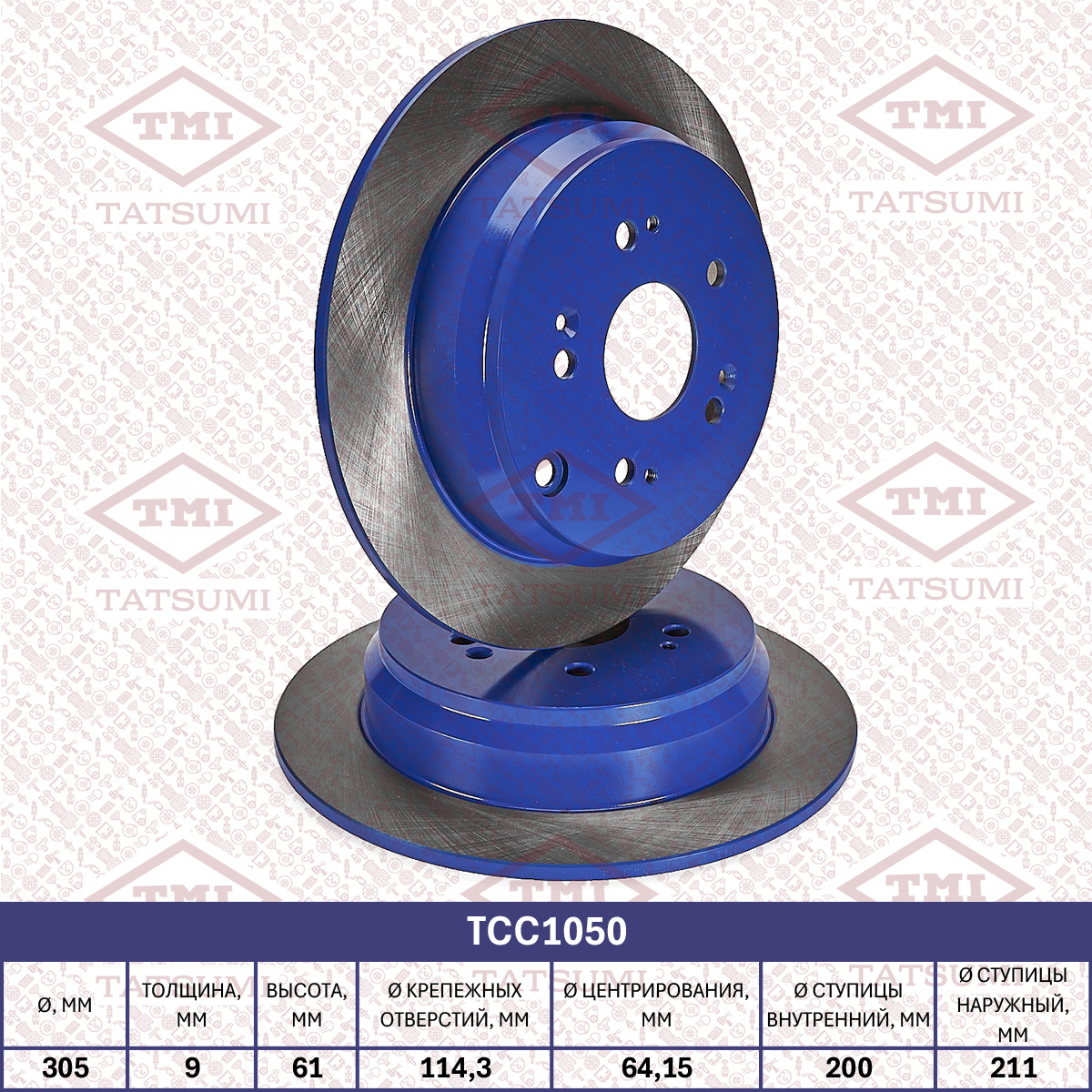 Brake disc (Solid)
