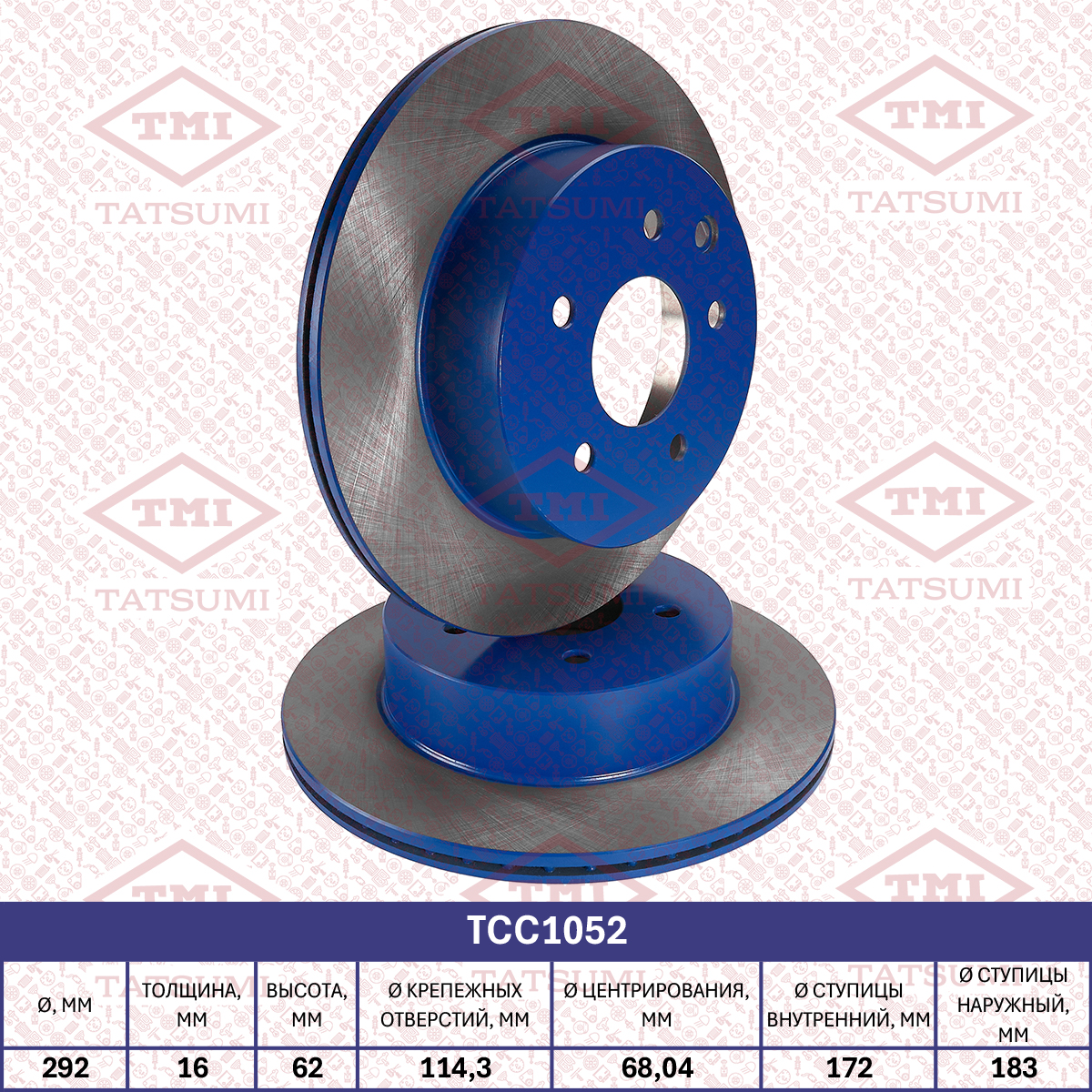 Brake disc (Vented)