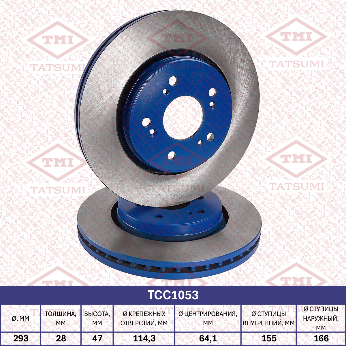 Brake disc (Vented)