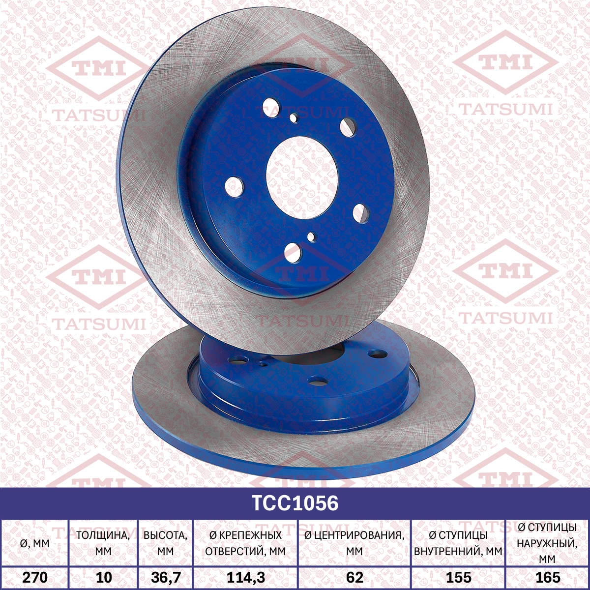 Brake disc (Solid)