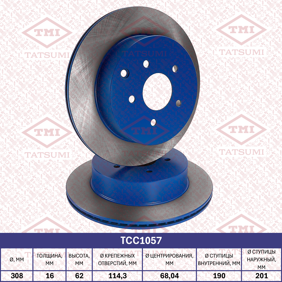 Brake disc (Vented)