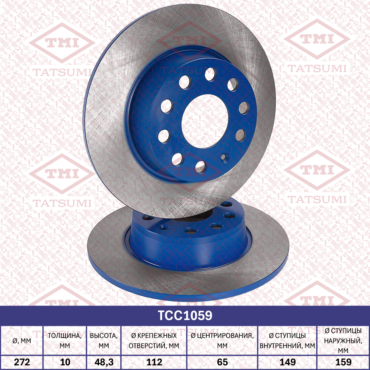 Brake disc (Solid)