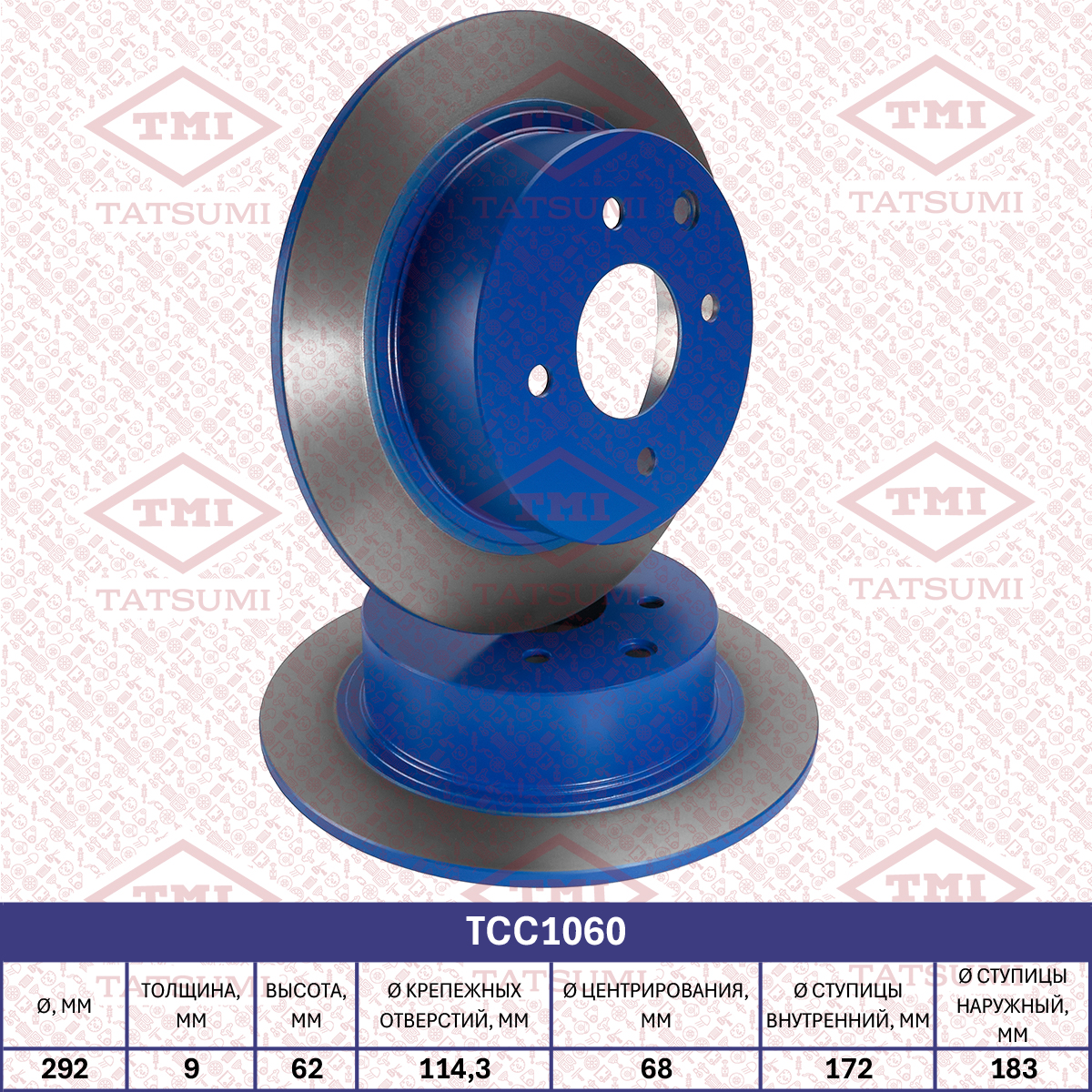 Brake disc (Solid)