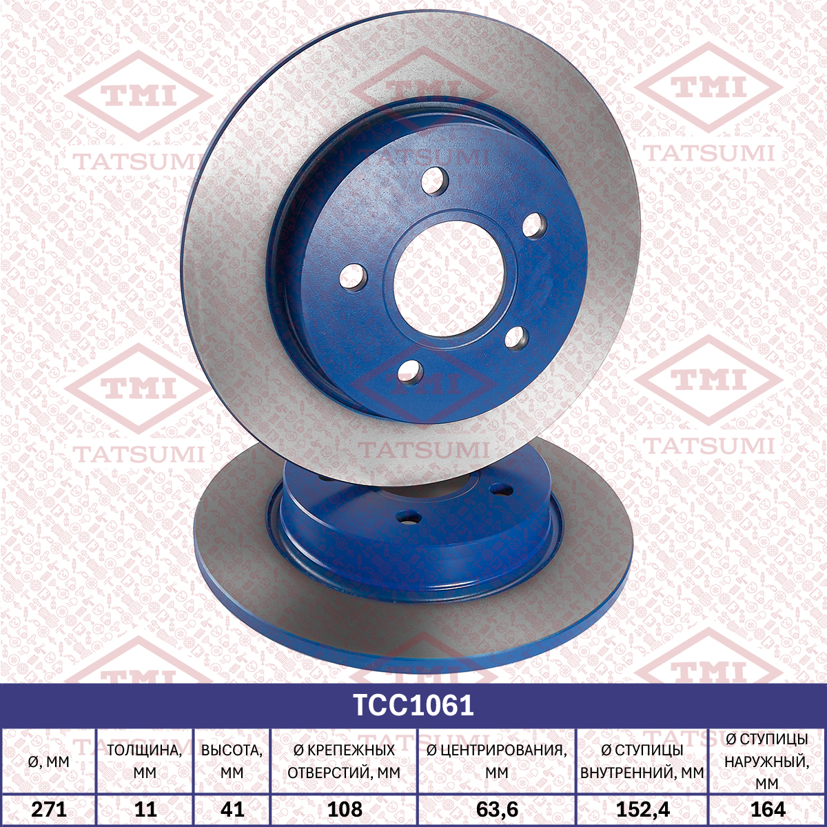 Brake disc (Solid)