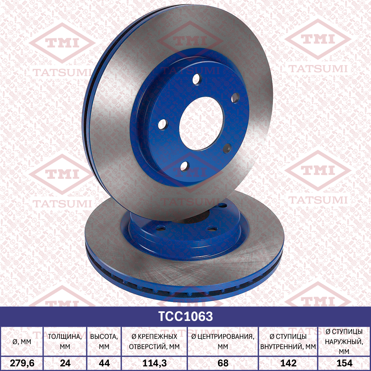 Brake disc (Vented)