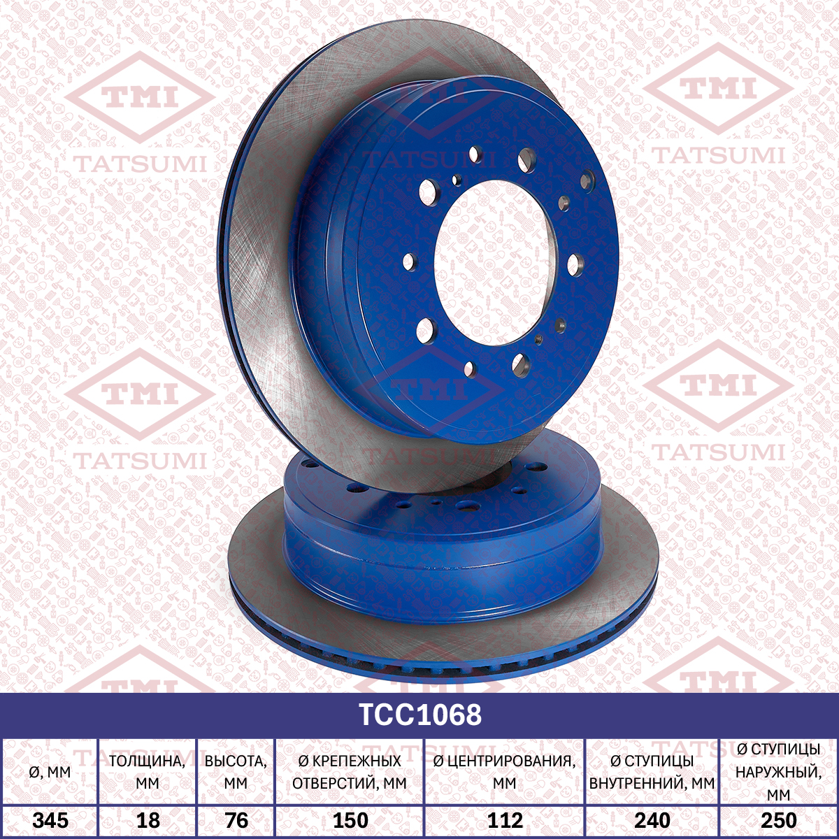 Brake disc (Vented)