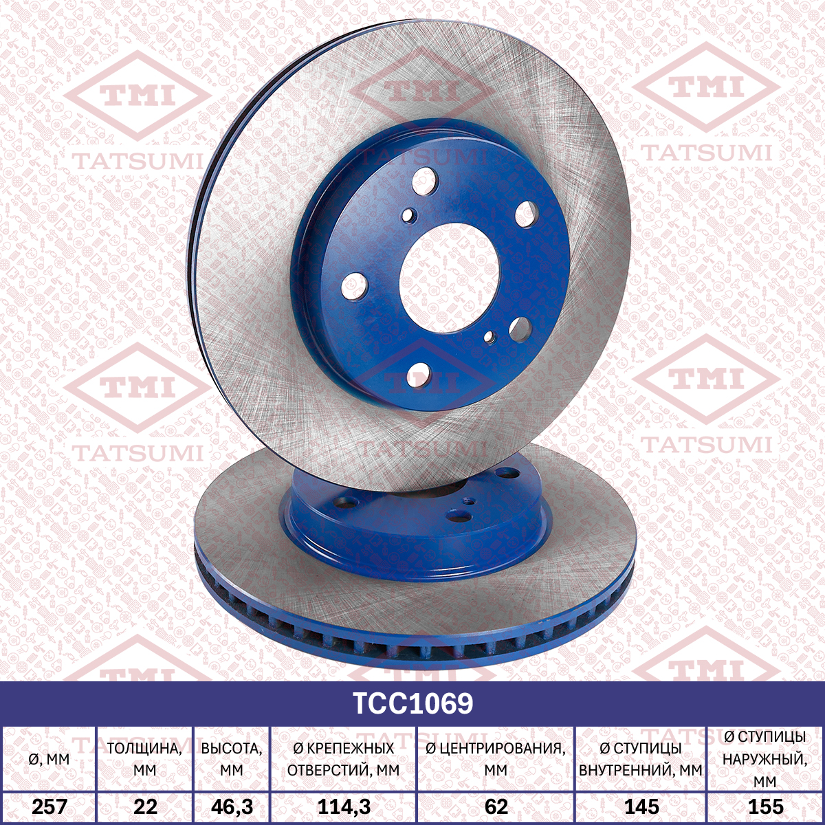 Brake disc (Vented)