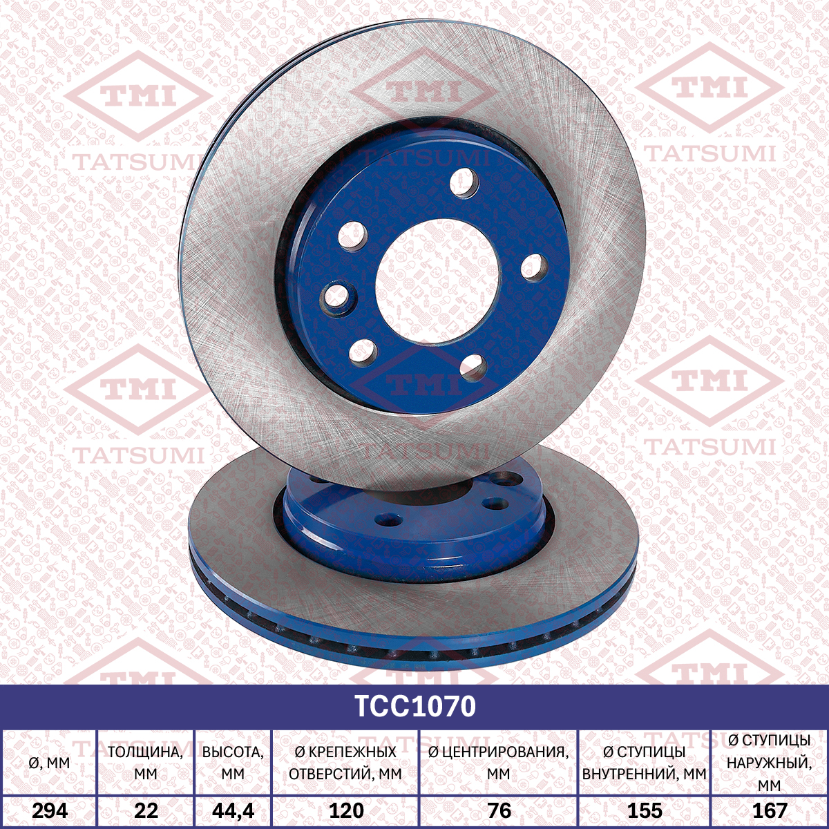 Brake disc (Vented)
