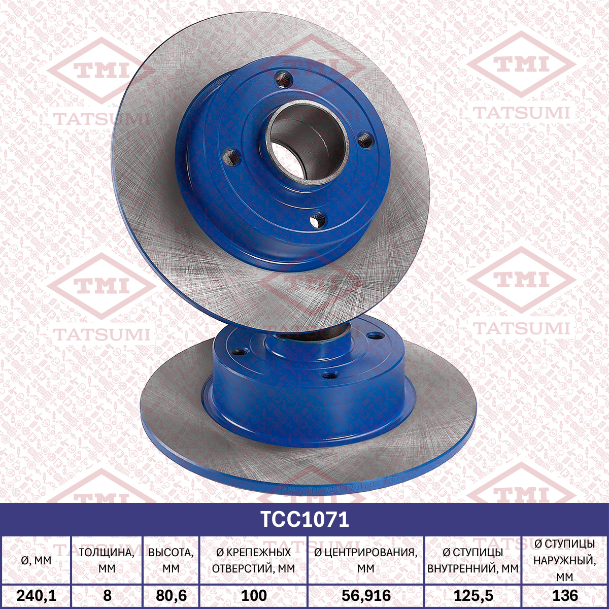 Brake disc (Solid)