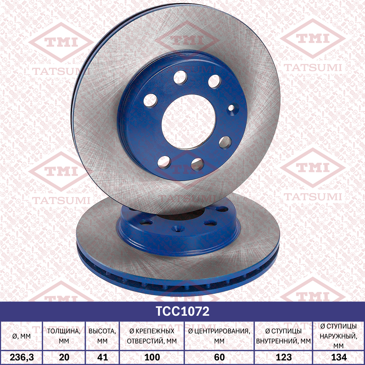 Brake disc (Vented)