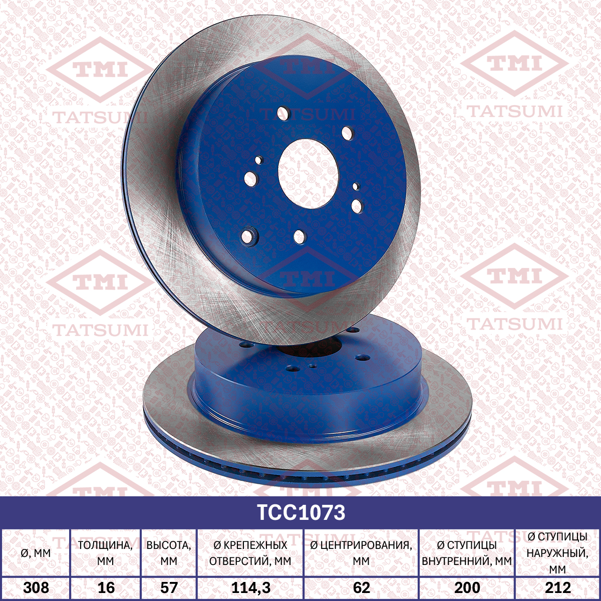 Brake disc (Vented)
