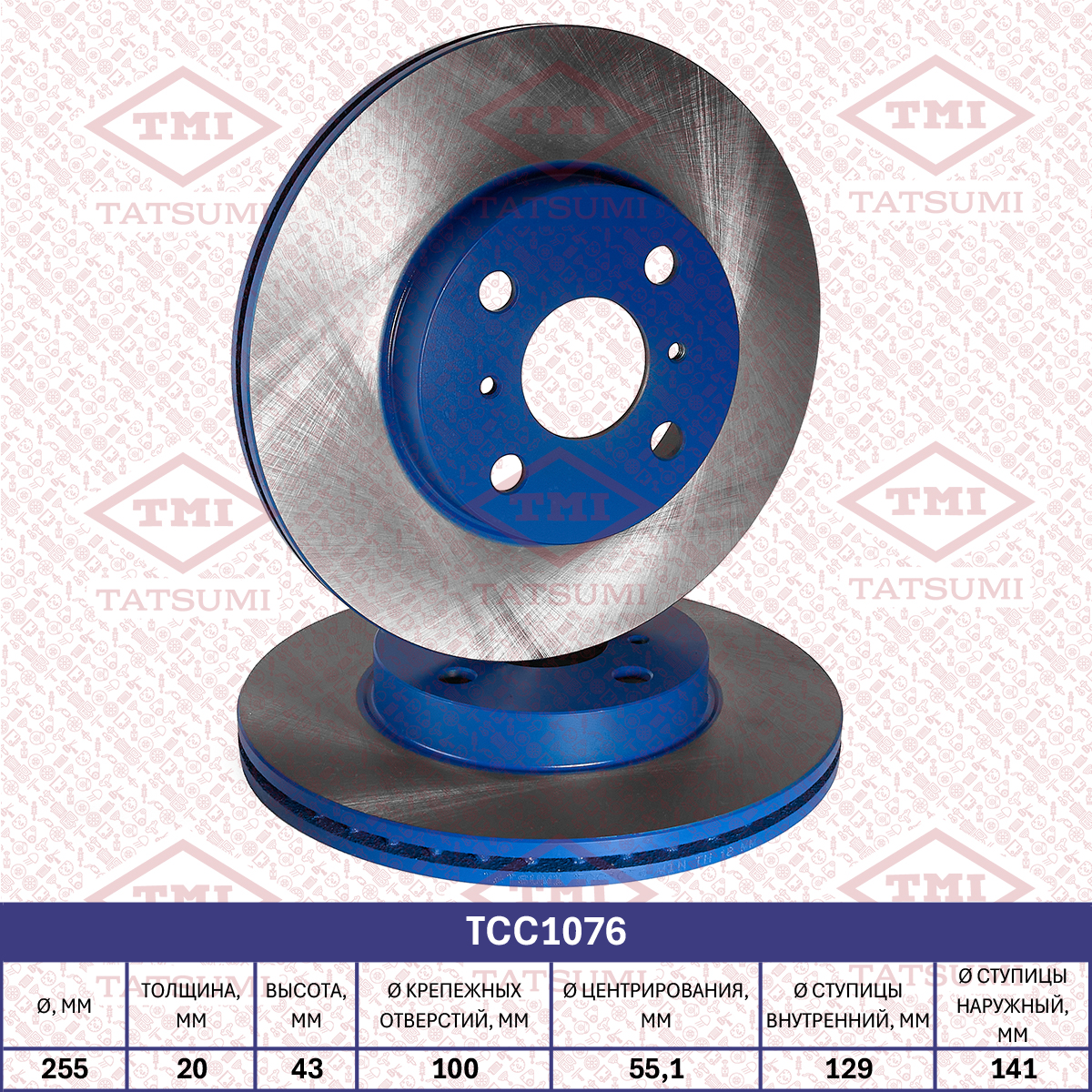 Brake disc (Vented)
