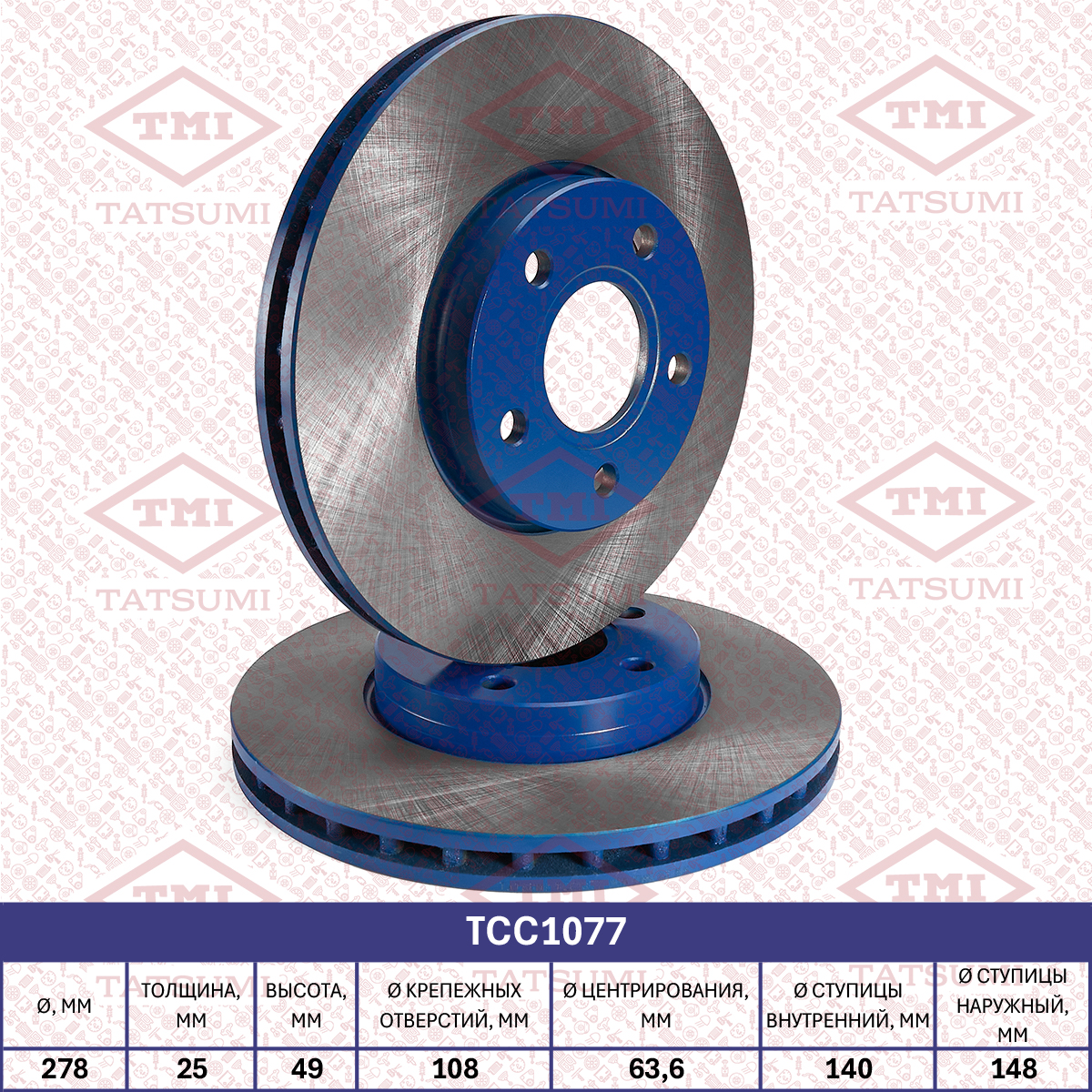 Brake disc (Vented)