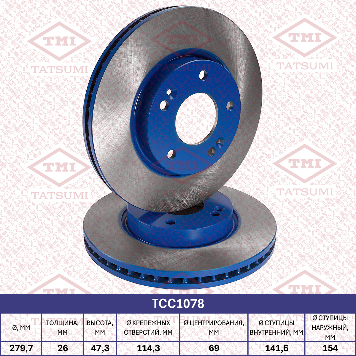 Brake disc (Vented)