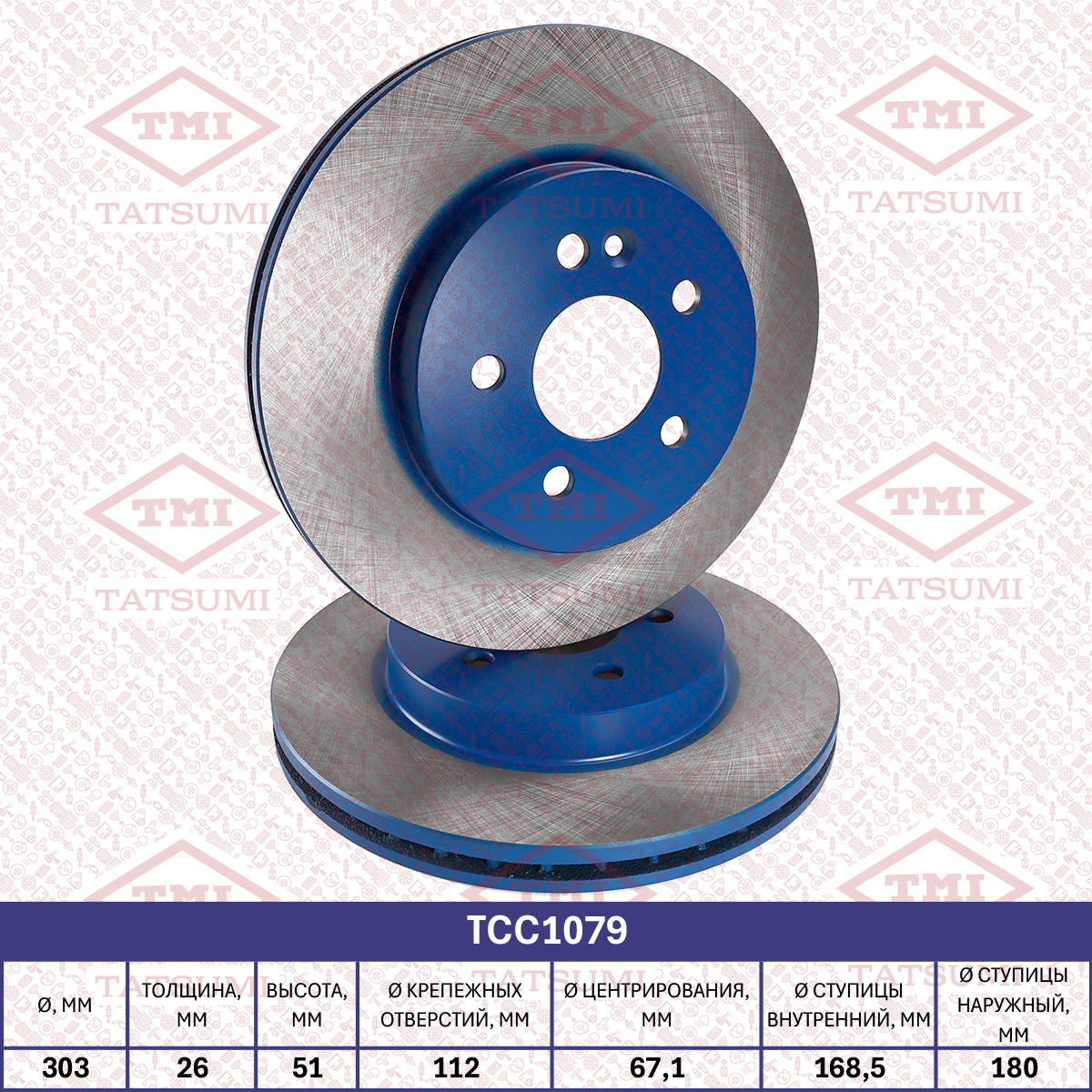 Brake disc (Vented)