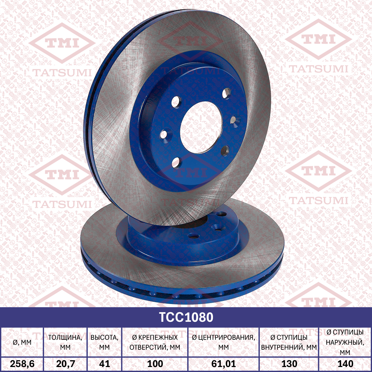 Brake disc (Vented)