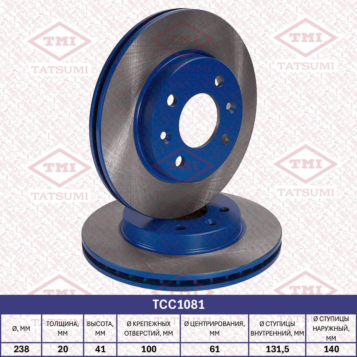 Brake disc (Vented)