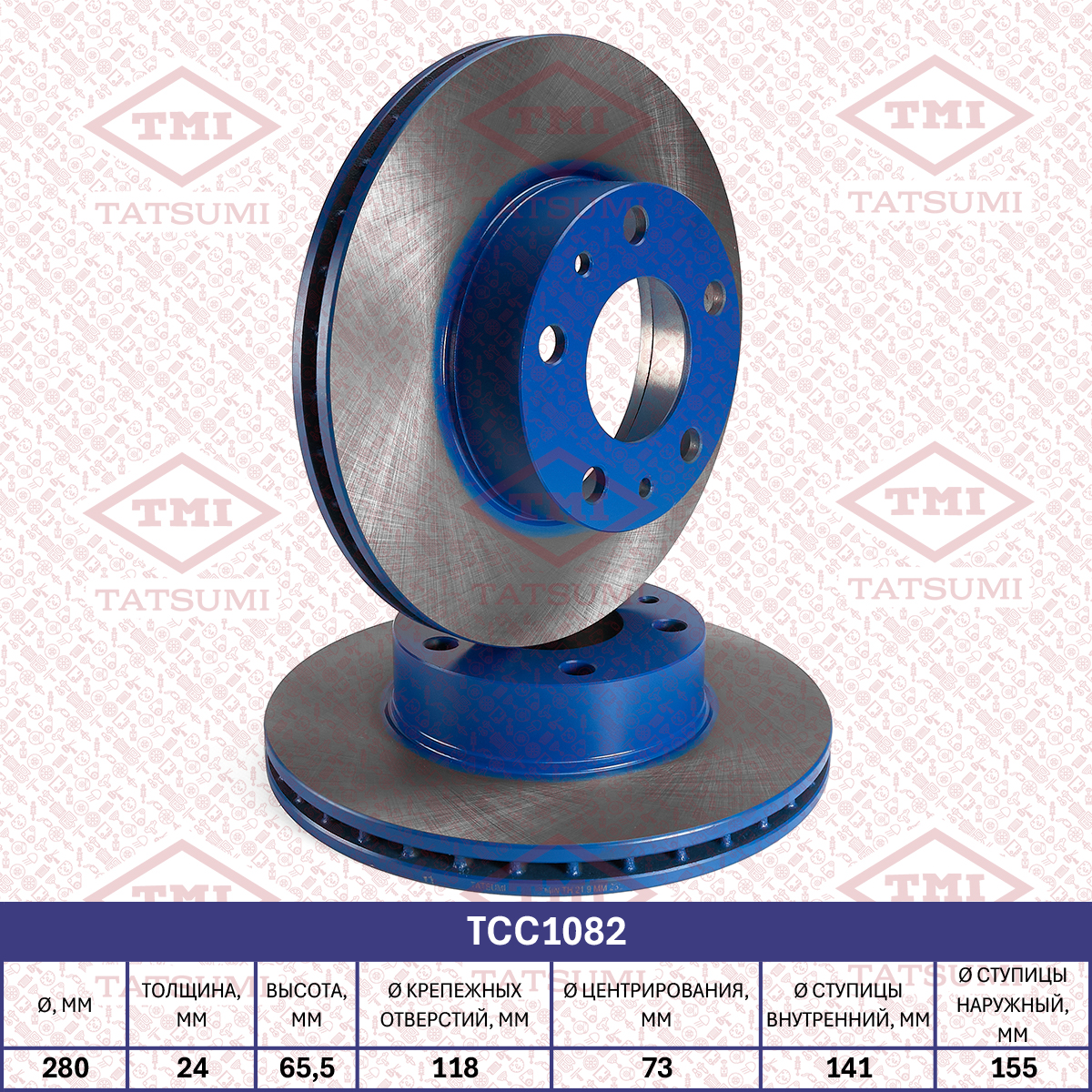 Brake disc (Vented)