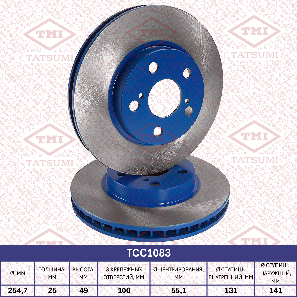 Brake disc (Vented)