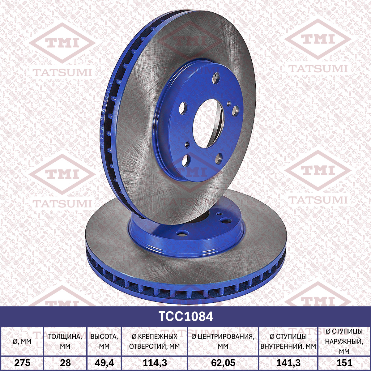 Brake disc (Vented)