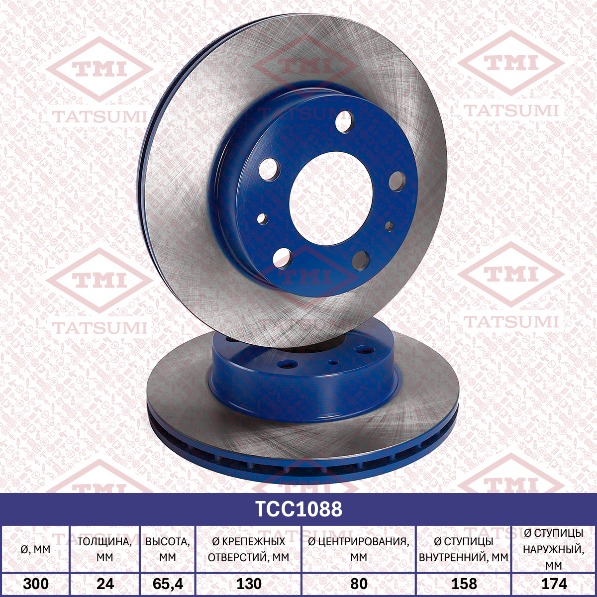 Brake disc (Vented)