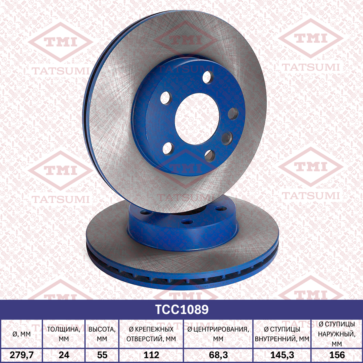 Brake disc (Vented)
