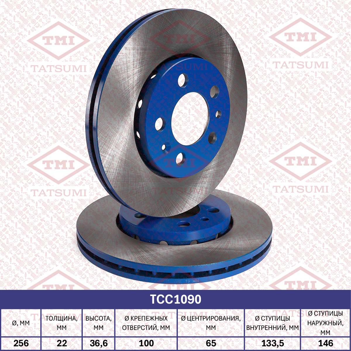 Brake disc (Vented)