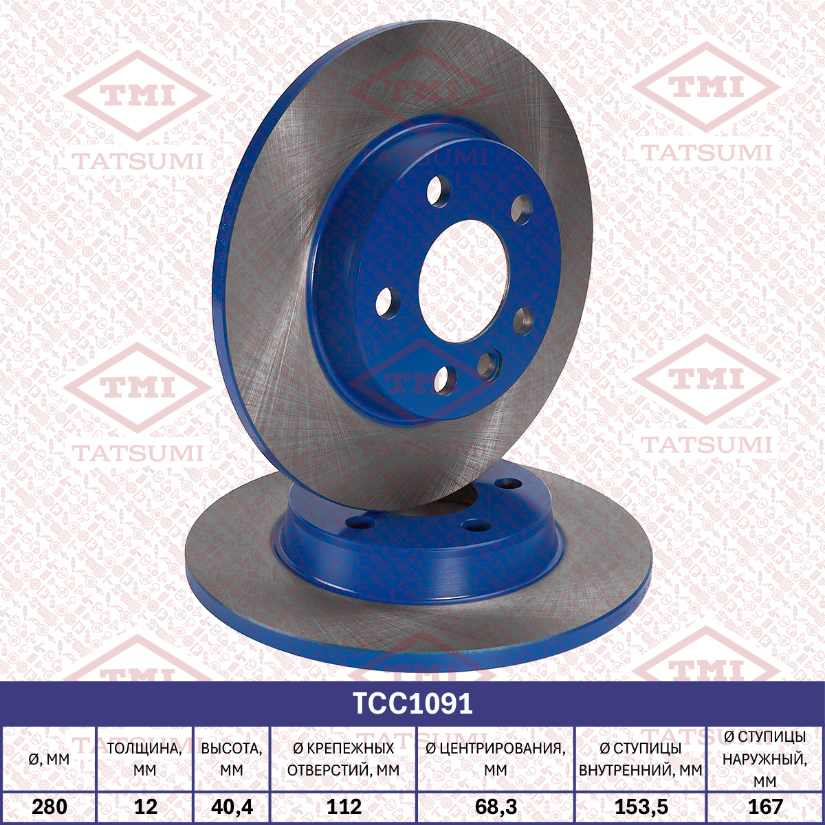 Brake disc (Solid)