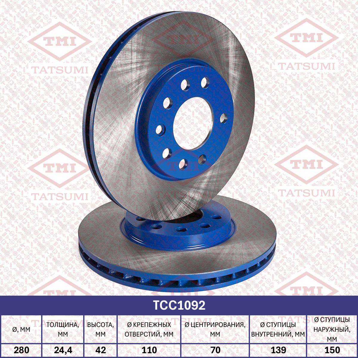Brake disc (Vented)