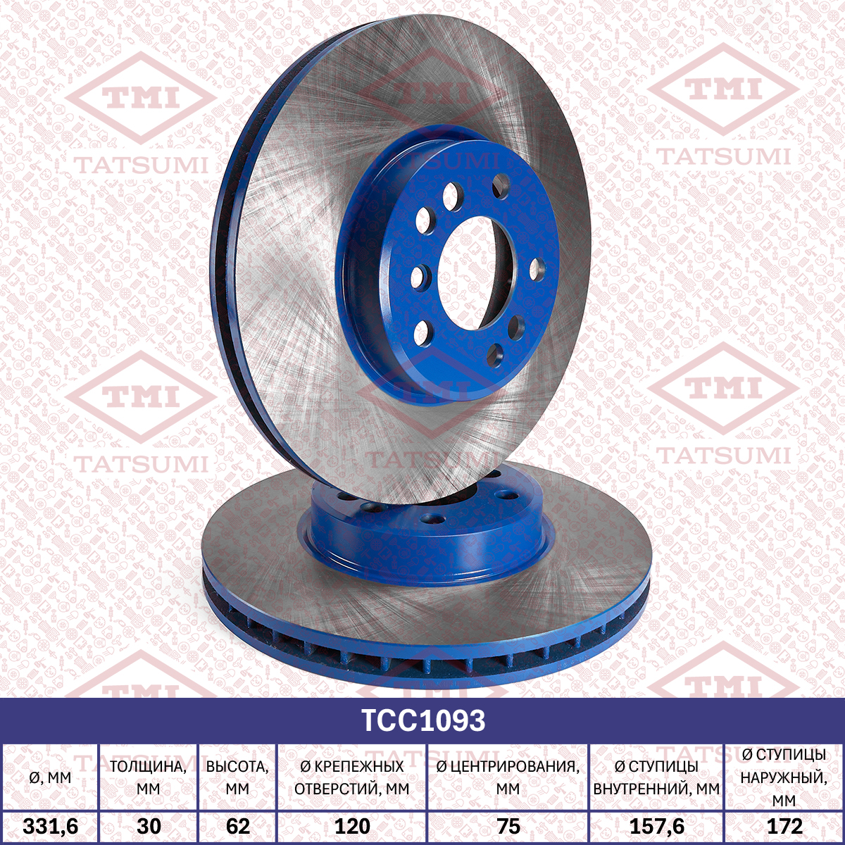 Brake disc (Vented)