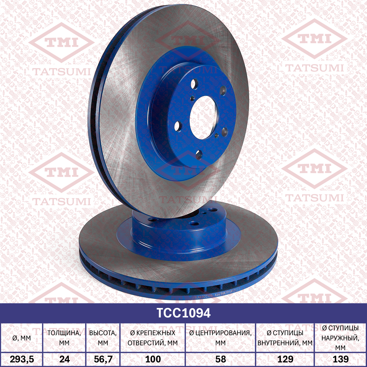 Brake disc (Vented)