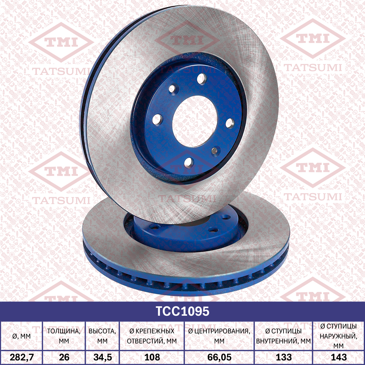 Brake disc (Vented)