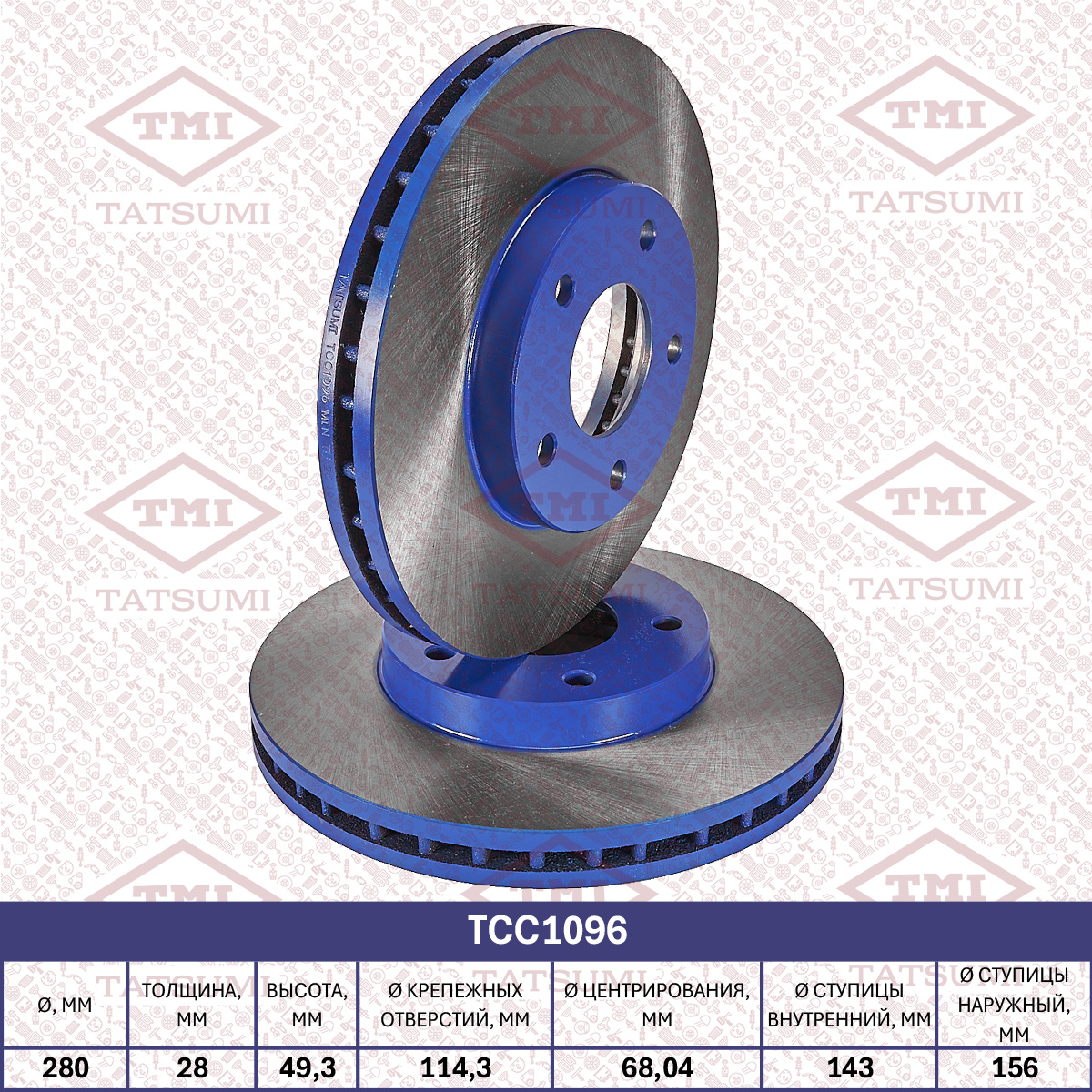 Brake disc (Vented)